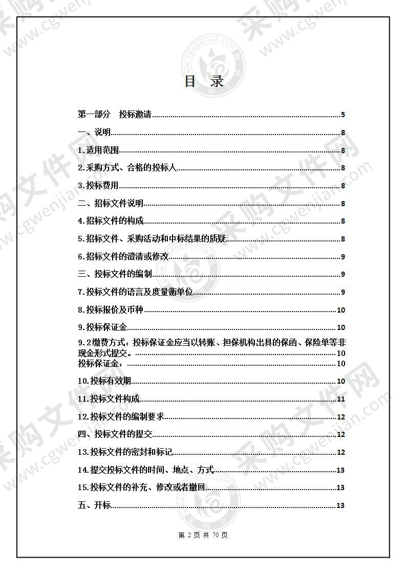 黄南州博物馆、非物质文化遗产博物馆项目电梯部分