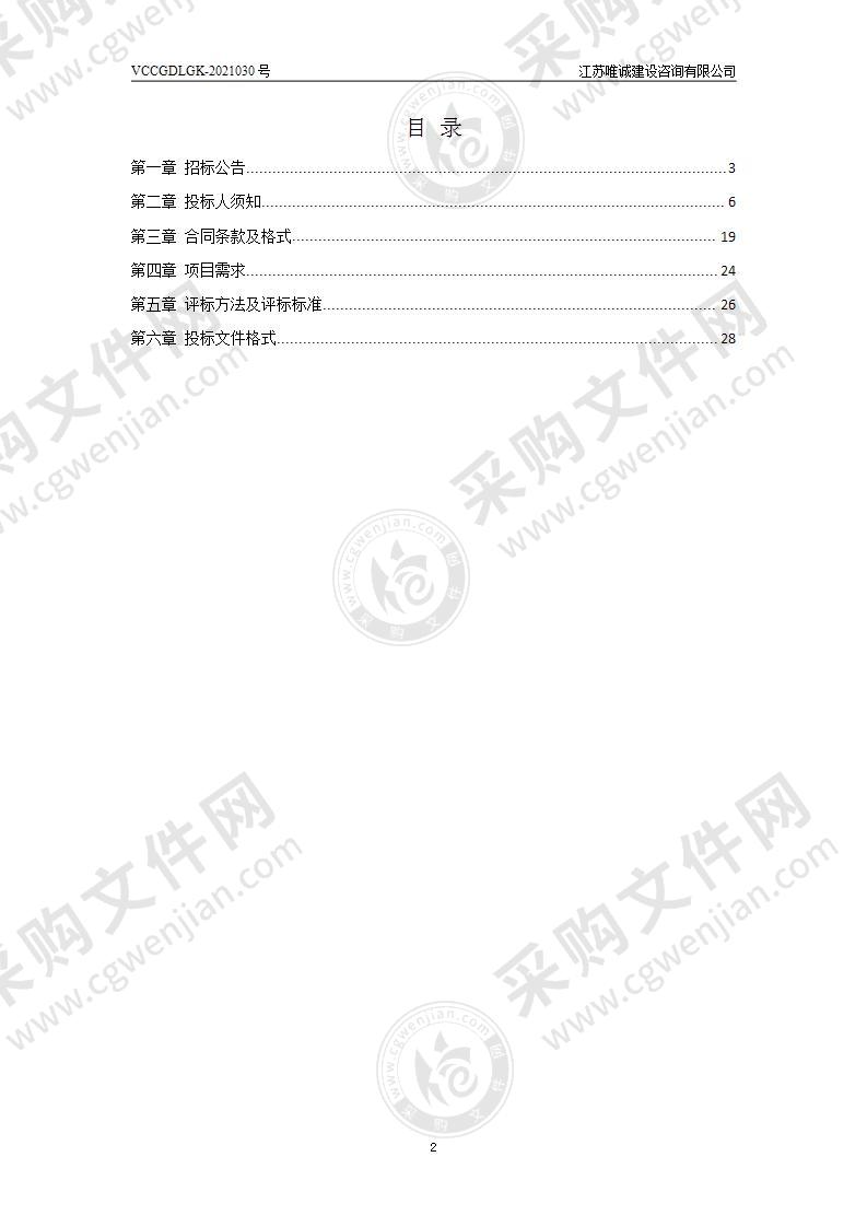 扬州市广陵区人防标识标牌制作与安装项目