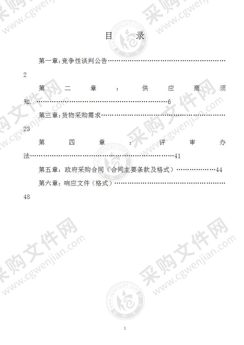 七星区司法局社区矫正中心信息化建设项目设备采购