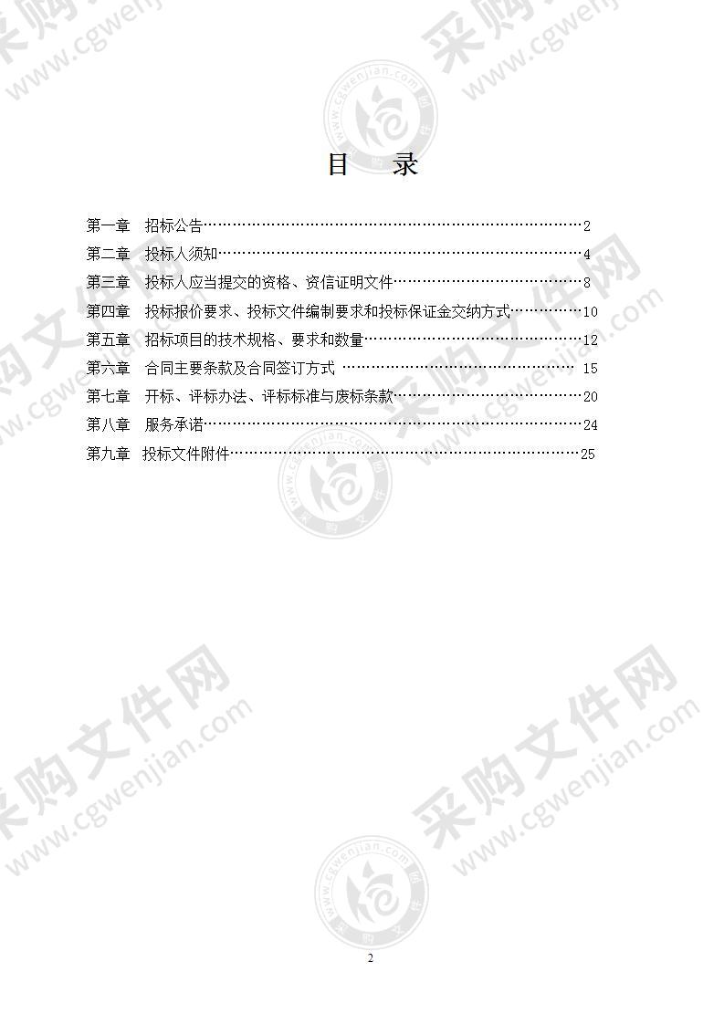 高邮市临泽殡仪馆拣灰式火化机及配套尾气处理设备采购公开招标项目