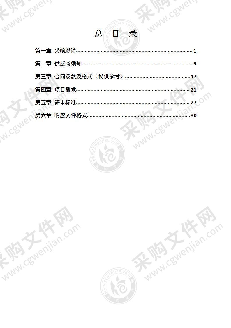 2021年度绕城高速桥下空间等保安服务项目