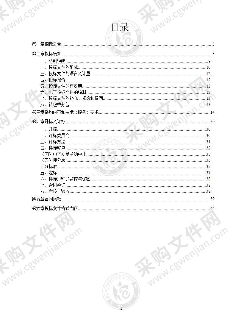 宁波一院龙山医院医疗健康集团移动医护采购项目