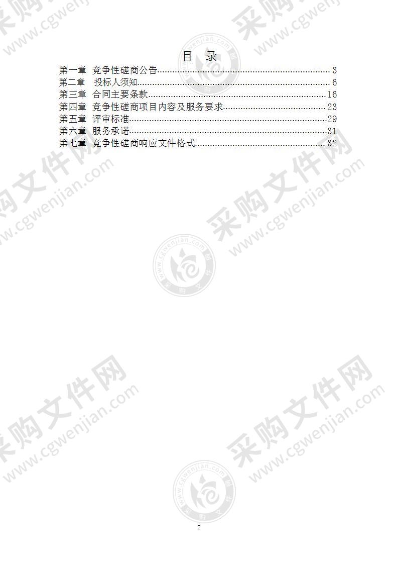 扬州市江都区邵伯镇全域土地综合整治试点项目