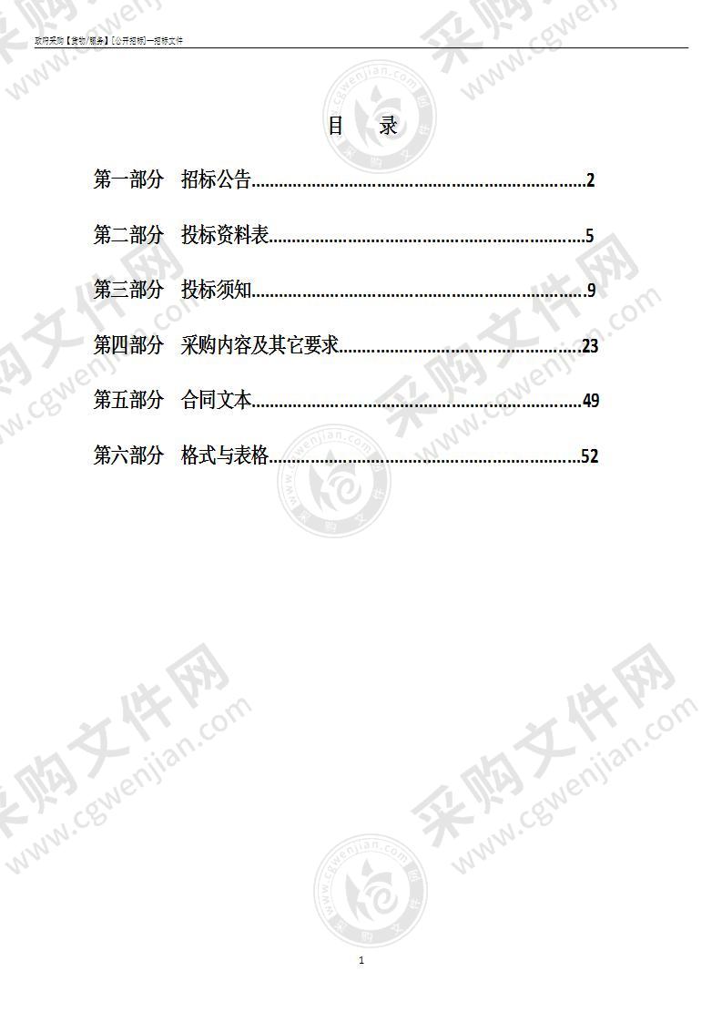 余姚市人民医院、余姚市中医医院、余姚市第四人民医院采购医疗设备及卫生辅助项目