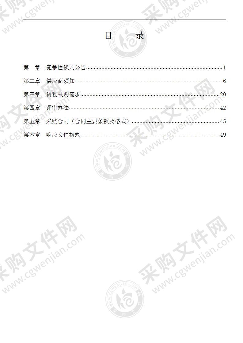 罗汉果特色产业集群主培实验室设备及网棚维修材料采购