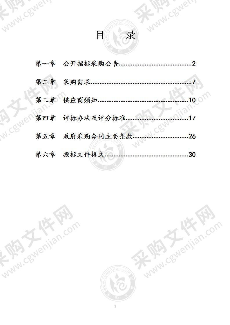 鄞州区文化艺术中心音效提质改造项目（舞台机械）