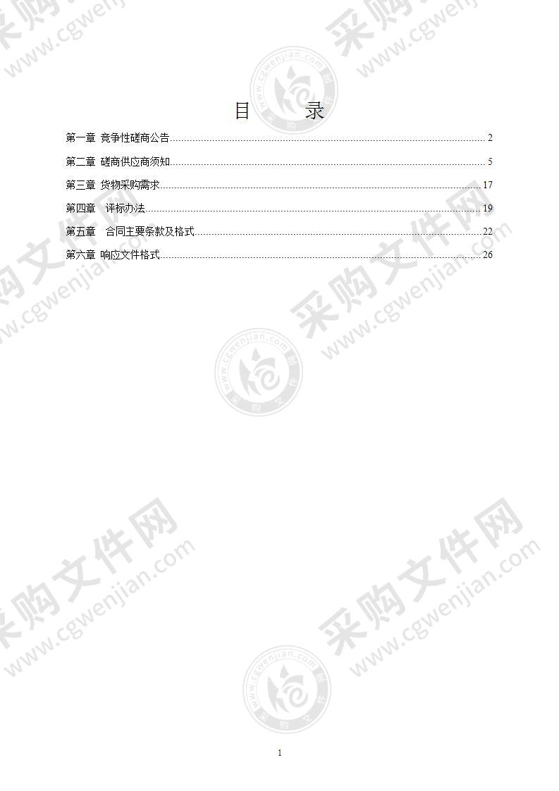 龙胜各族自治县应急管理局2021年冬春衣被等救灾救助物资采购项目