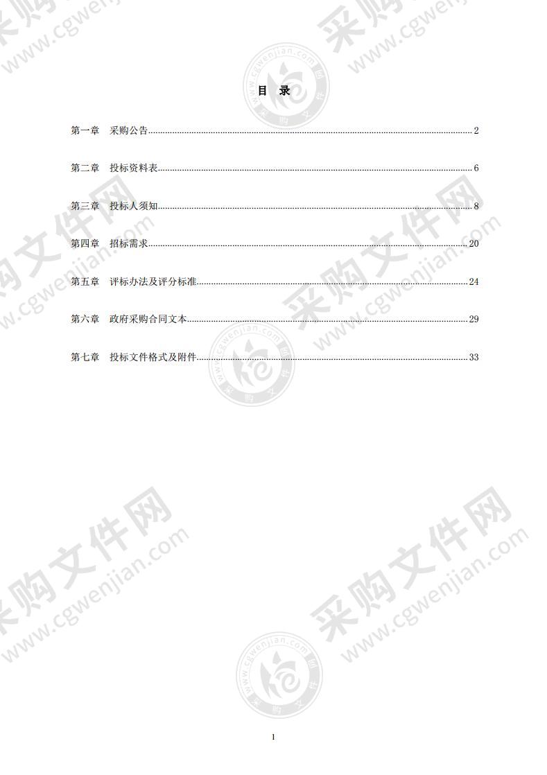 鄞州区水生态环境、海洋生态环境保护“十四五”规划编制以及国控大嵩断面走航分析报告及所在水体一点一策方案编制项目