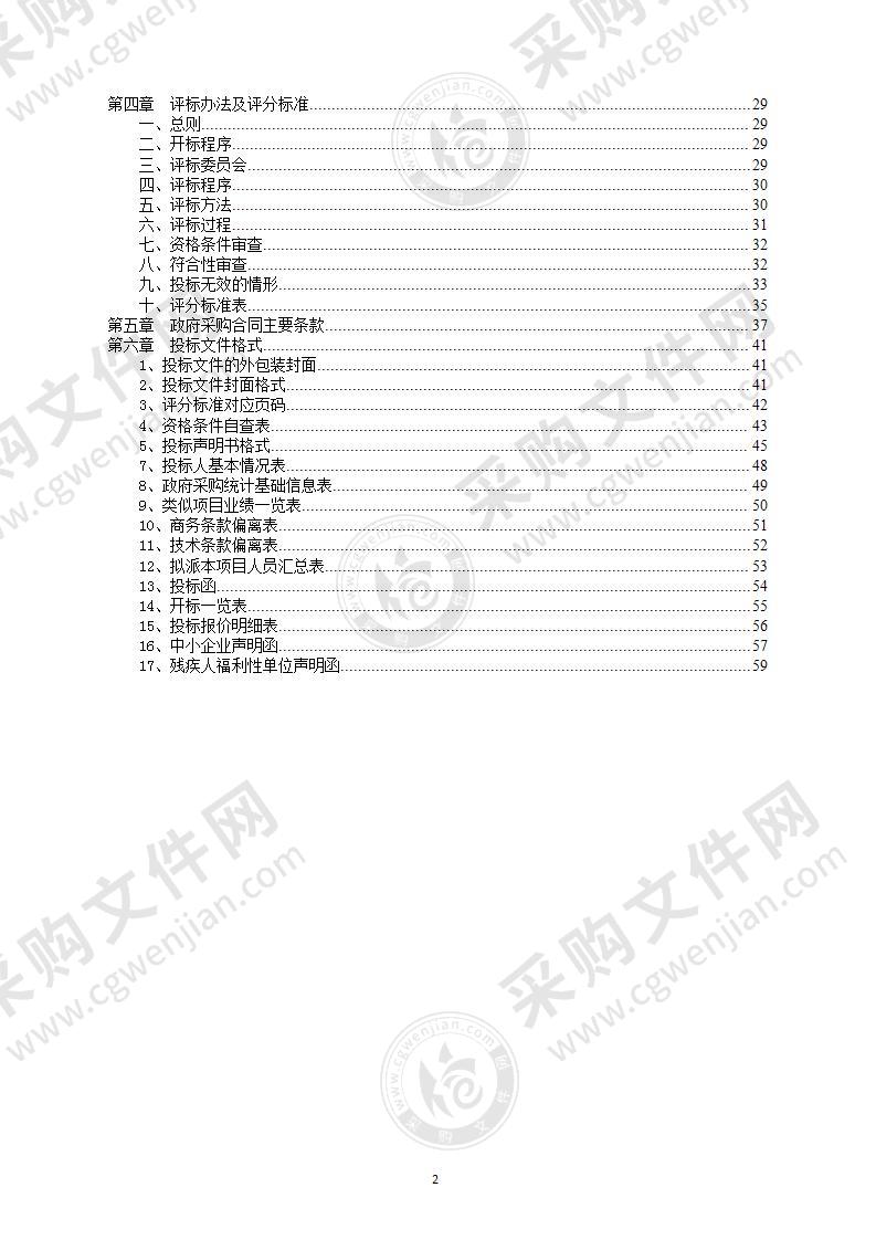 钱湖人家农贸市场“五化”改造项目