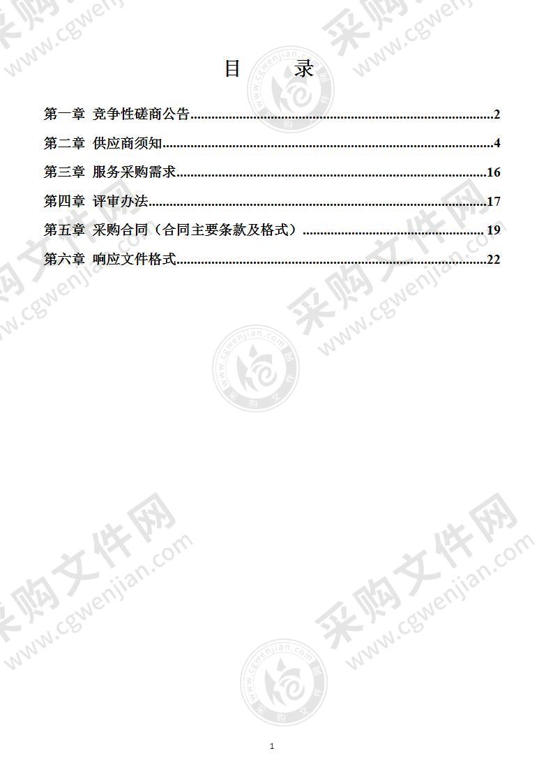 广西桂林市雁山区良丰河大埠江思上桥汊河整治工程勘测设计