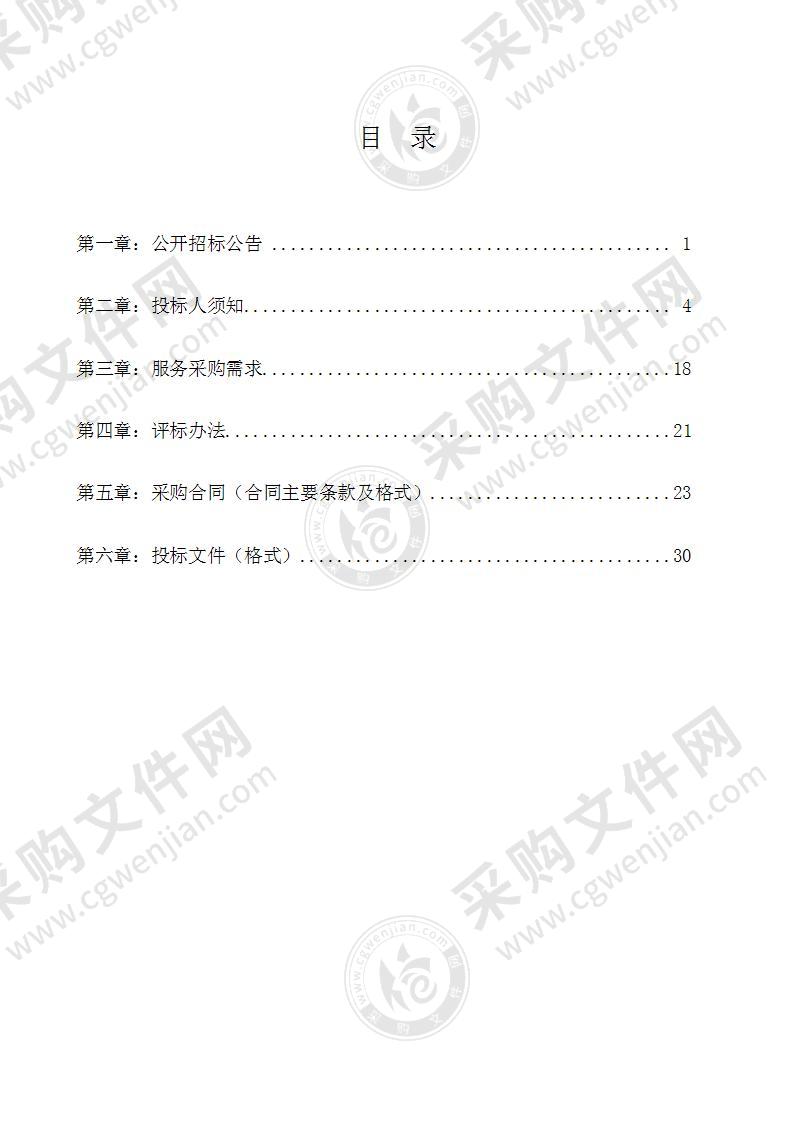 2021-2023年度秀峰区房屋建筑及装修装饰工程、市政公用工程、园林绿化工程定点施工单位采购