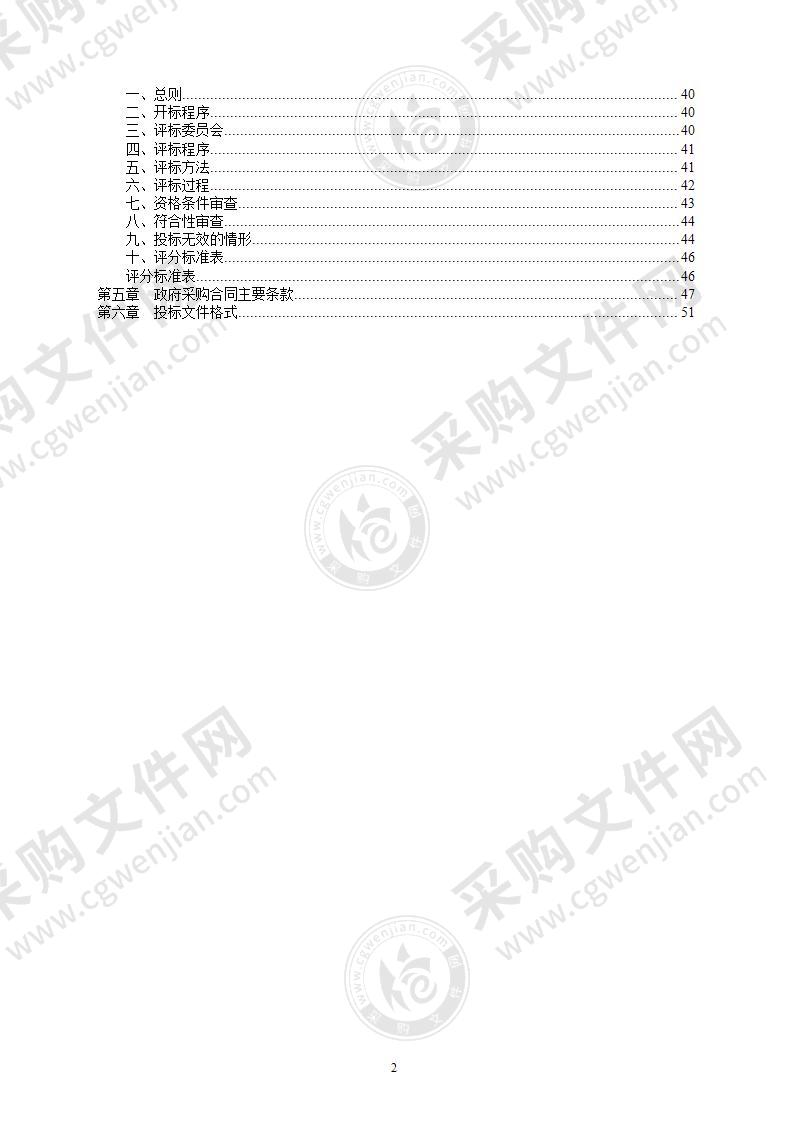 宁波职业技术学院机电工程学院耗材及设备采购项目