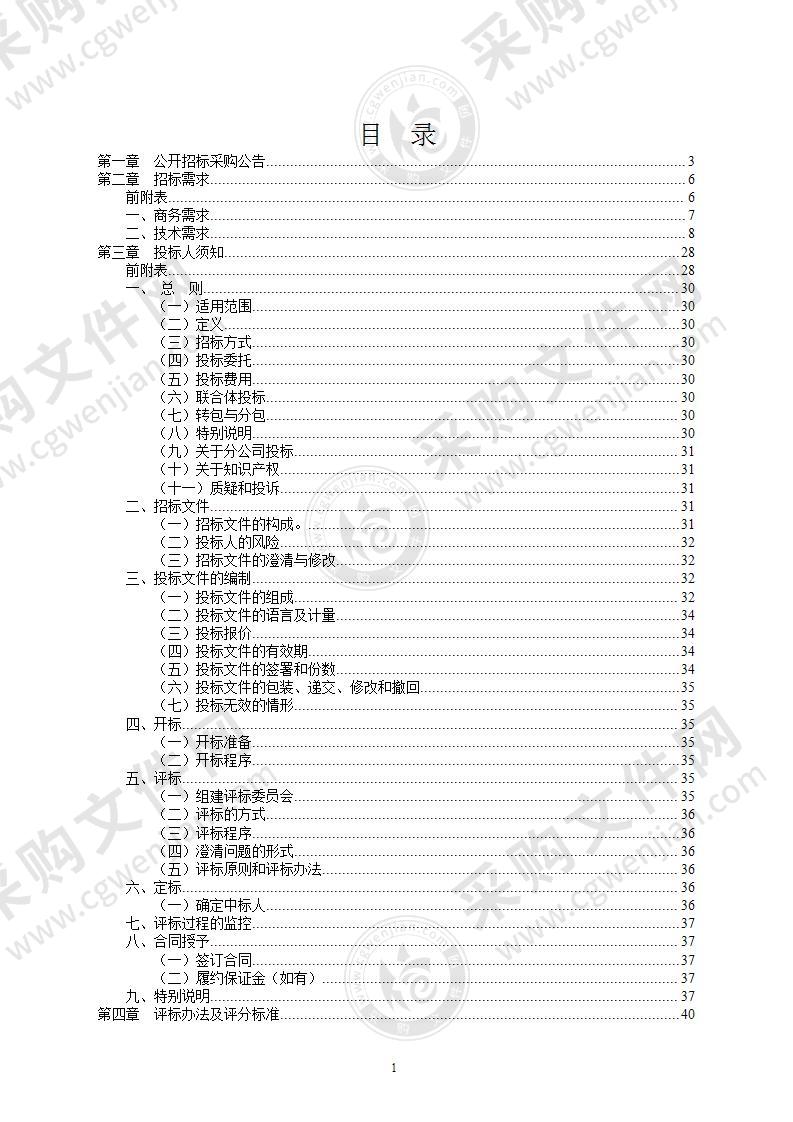 宁波职业技术学院机电工程学院耗材及设备采购项目