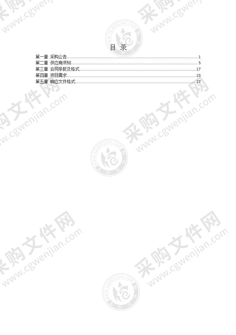 扬州市广陵区2021-2023年农村电影公益放映服务项目