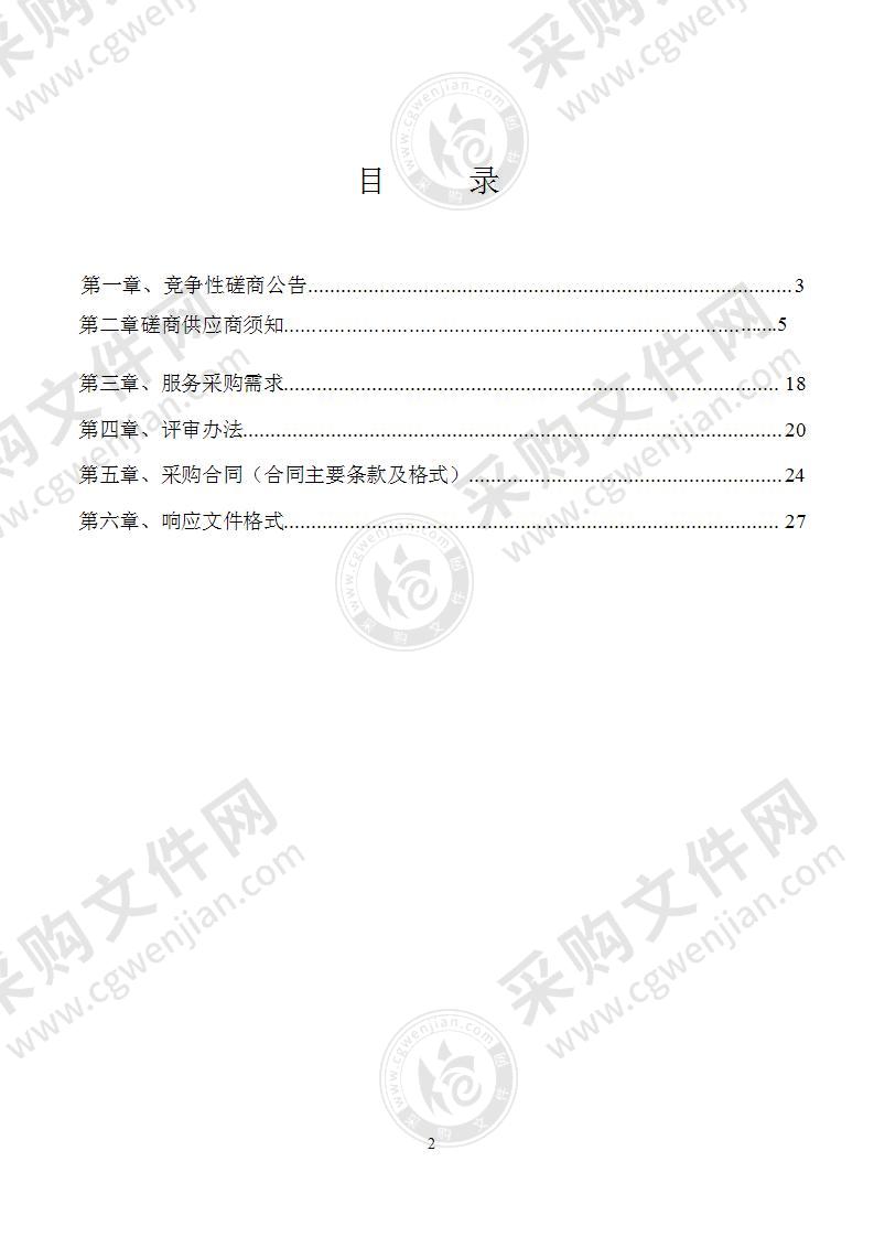 灌阳县民政局社会救助兜底排查入户项目