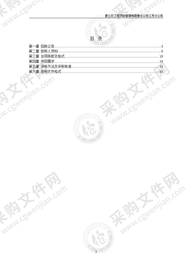 扬州市教育城域网虚拟化杀毒软件项目