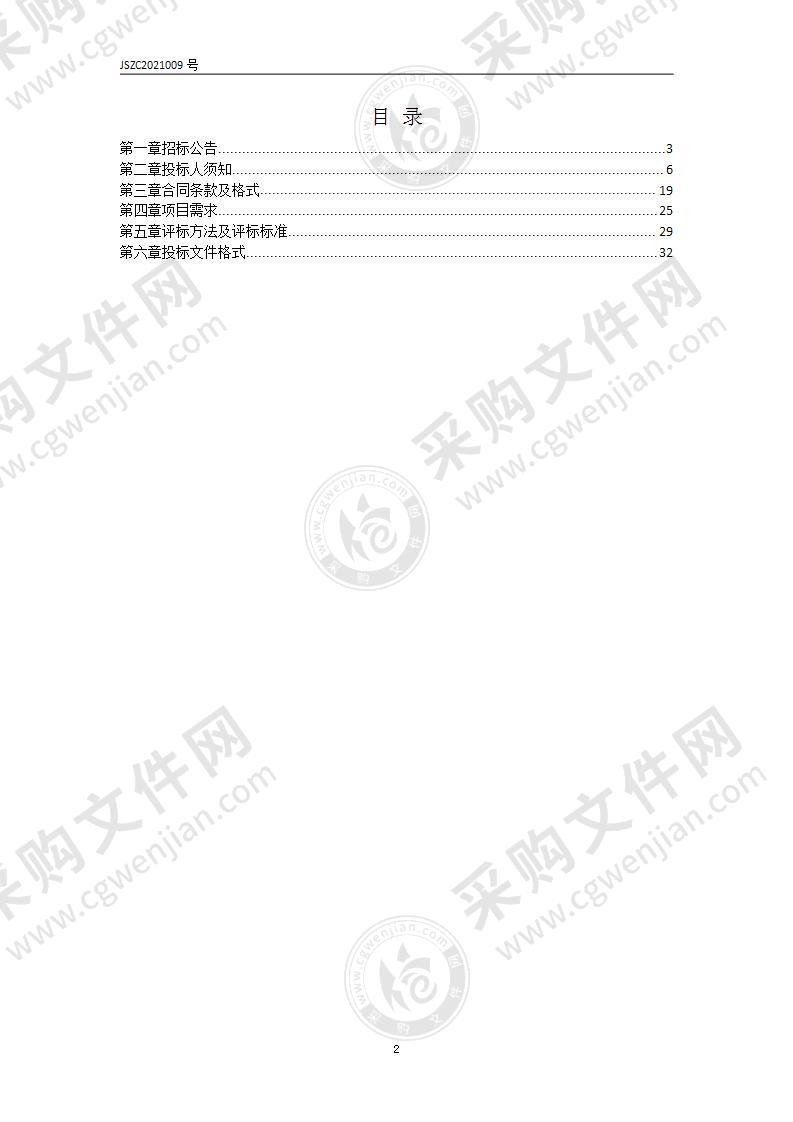 江苏省邗江中学（新校区）弱电系统及信息化设备维保项目