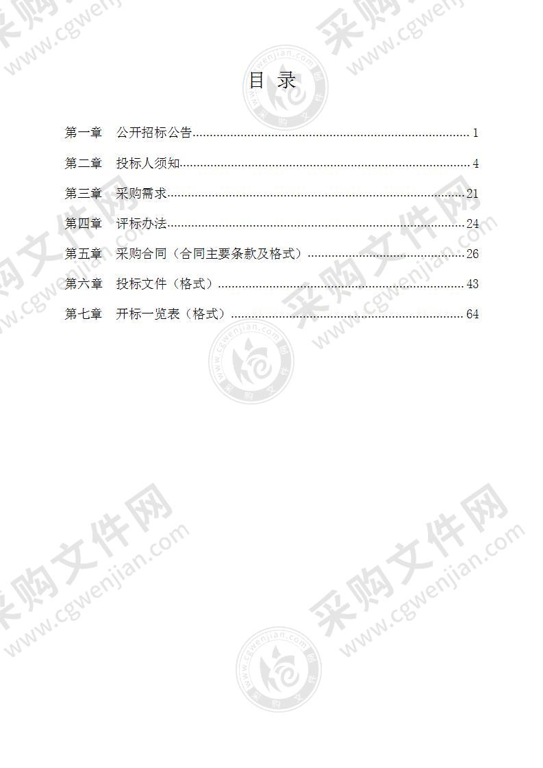 全州县2021-2022年度（水利水电工程、公路工程、公路养护工程）小额工程定点施工单位采购项目