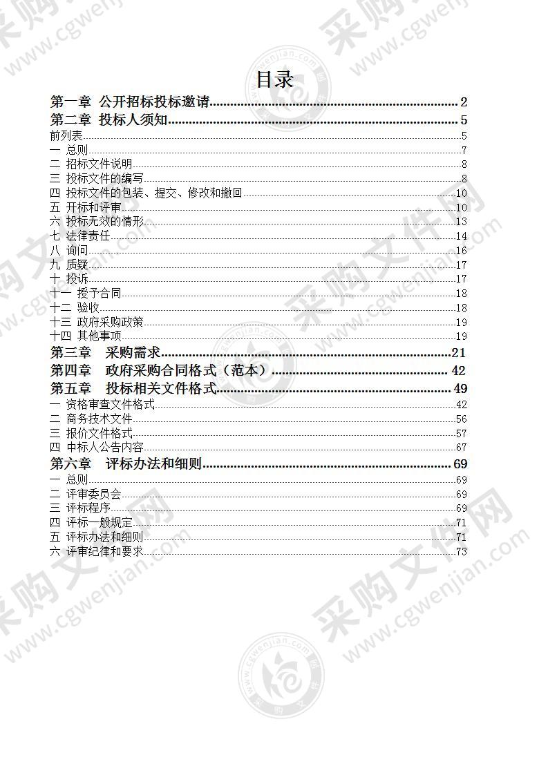 云和县残疾人托养中心智能化安装工程项目