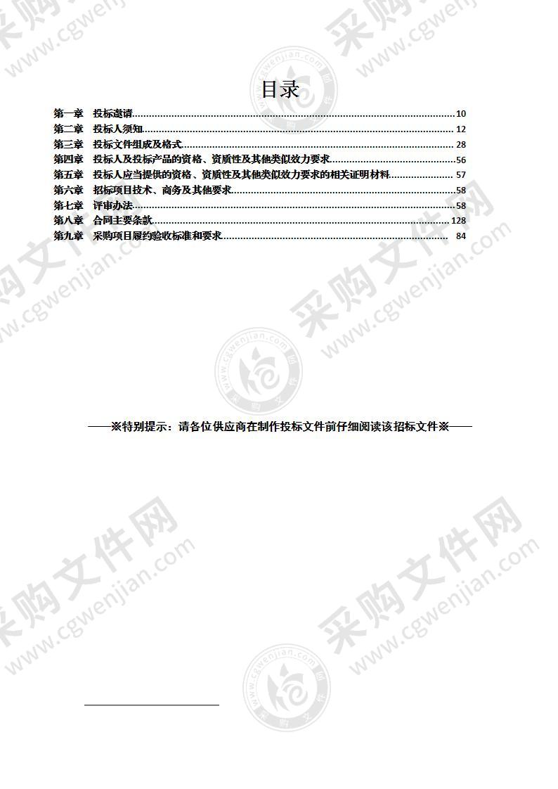 南充市中医医院2020年信息化建设采购