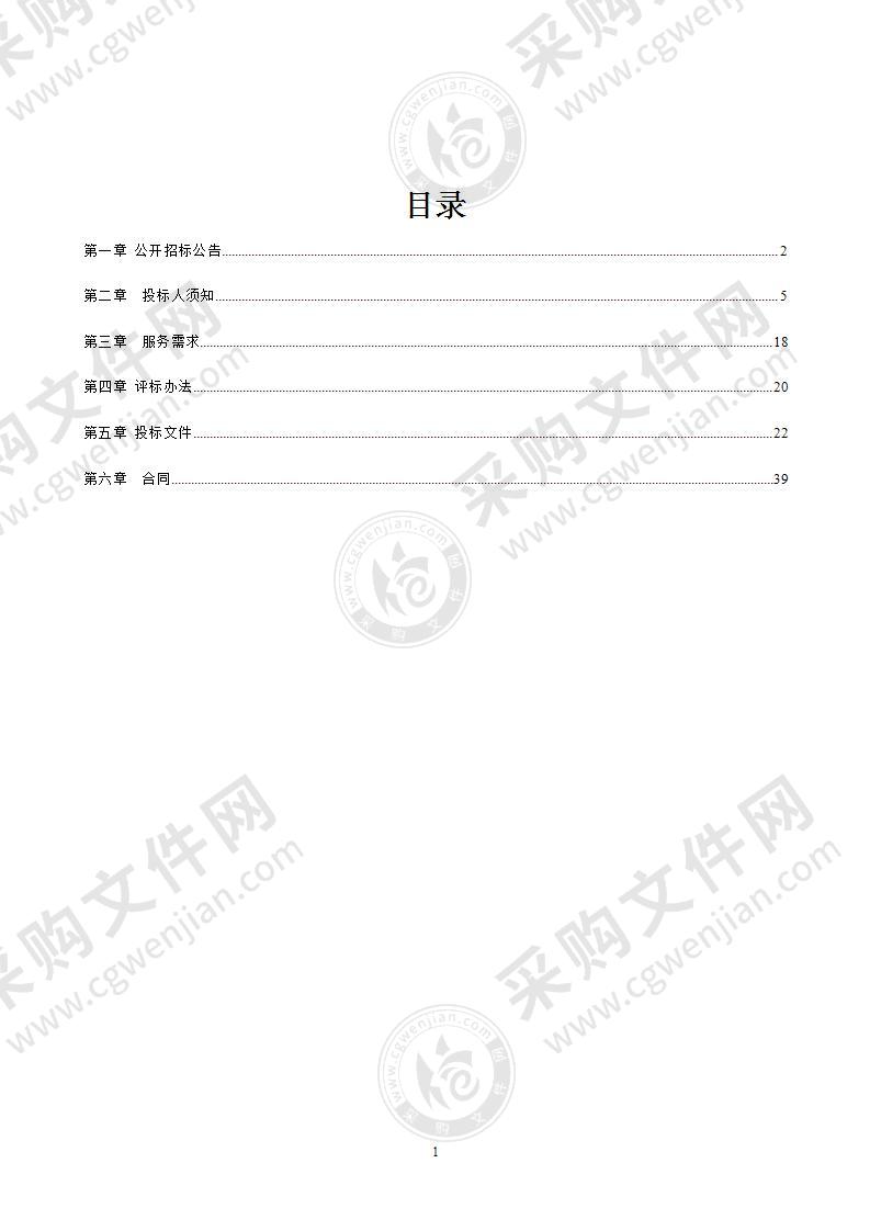 全州县2021-2022年工程设计（房屋建筑及装饰工程、市政、公路、水利、风景园林、电力）定点服务采购