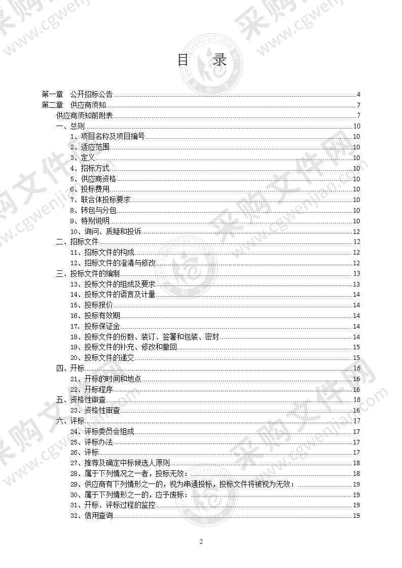 灵川县信访局三楼会议室音响控制系统和灯光采购