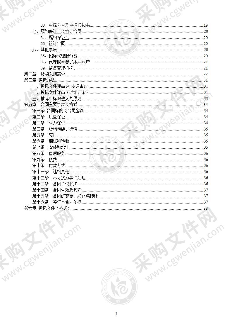 灵川县信访局三楼会议室音响控制系统和灯光采购