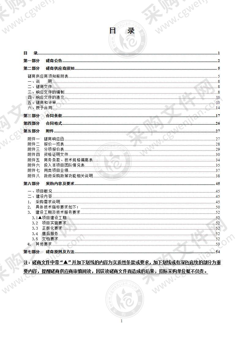 “检察智慧大脑”（一期）-智慧检务数据归集共享平台建设