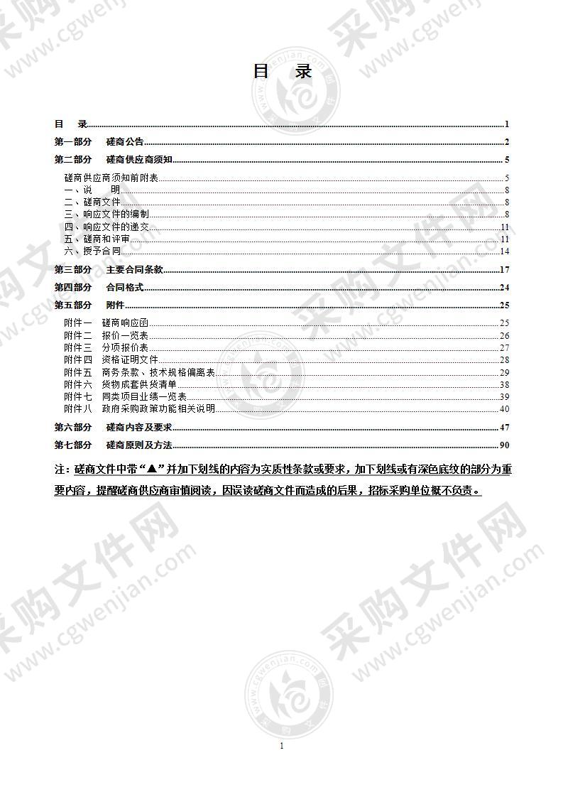 “检察智慧大脑”（一期）-检察工作网网络安全建设