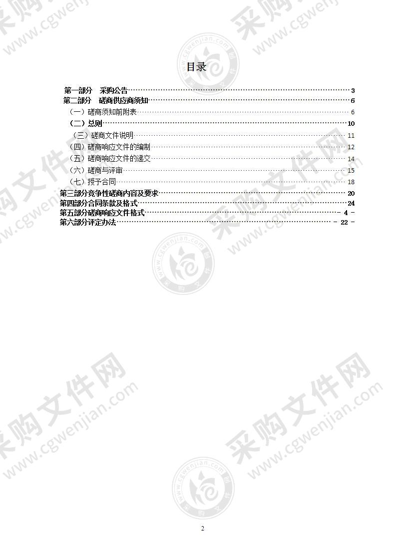 瑞安市塘下镇高速口沿线节点环境整治提升工程EPC总承包监理