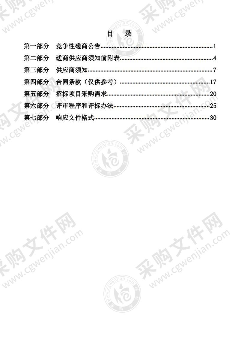 新乡市凤泉区大块镇卫生院医用X射线摄影系统采购项目