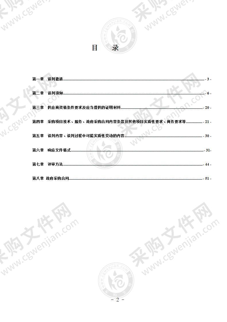 2020年敬老院电梯采购项目