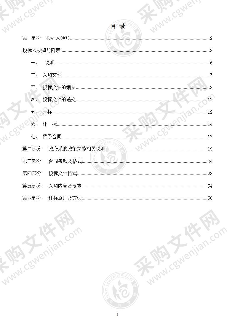 温州市2021-2022年度在建水利工程质量“飞检”