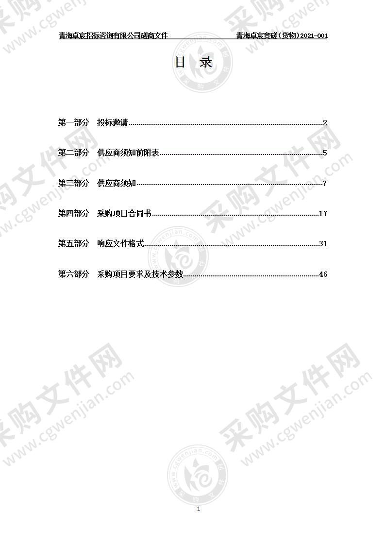 消化道电子内窥镜采购项目