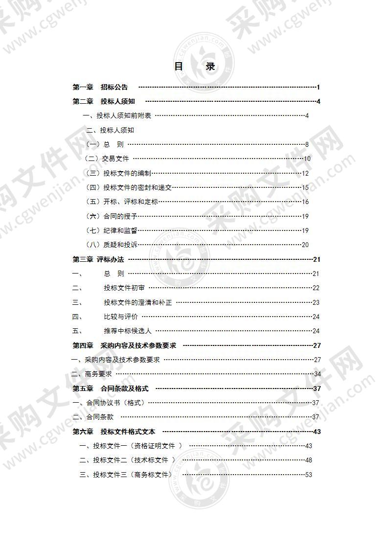 天长市中医院CT维保服务项目