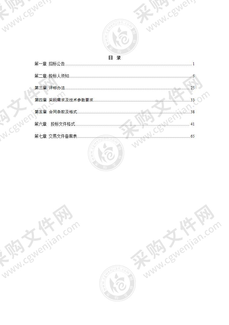 凤阳县矿产资源总体规划（2021-2025年）项目