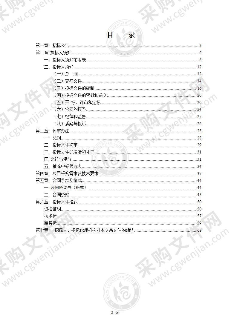 滁州市实验小学报告厅LED显示屏采购项目