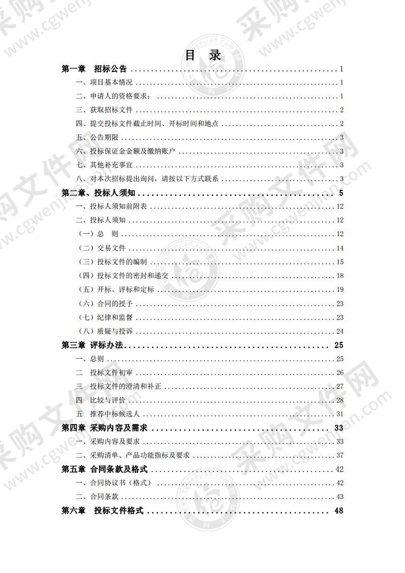 天长市健康大数据应用服务平台建设-电子认证项目