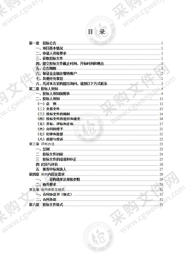 天长市天长地久文化园爱情主题雕塑采购及安装项目