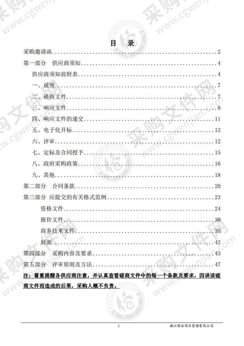 温州市职业中等专业学校2021年校车租赁服务项目