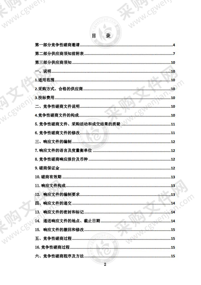 刚察县卫生系统会计代理记账服务项目