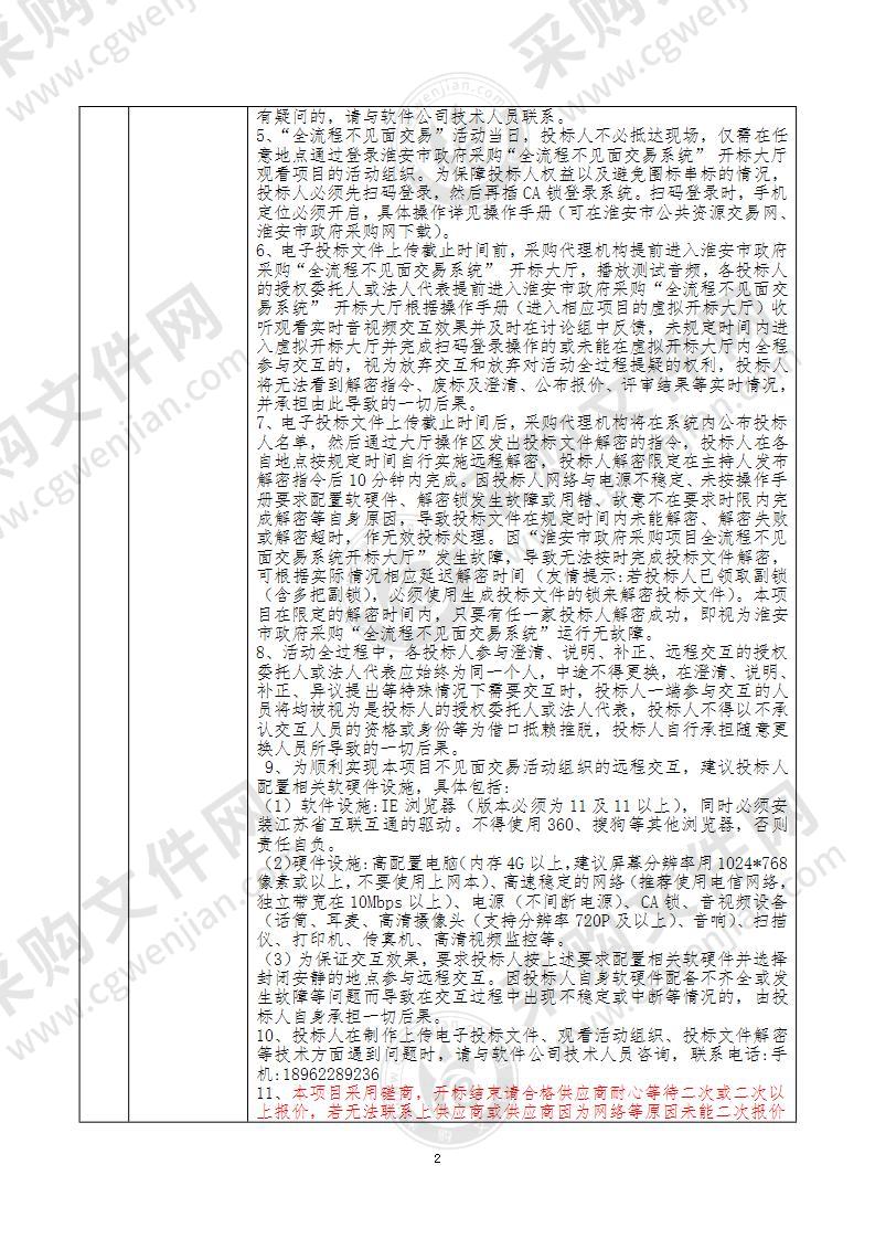 黄花塘新四军军部纪念馆数字化保护