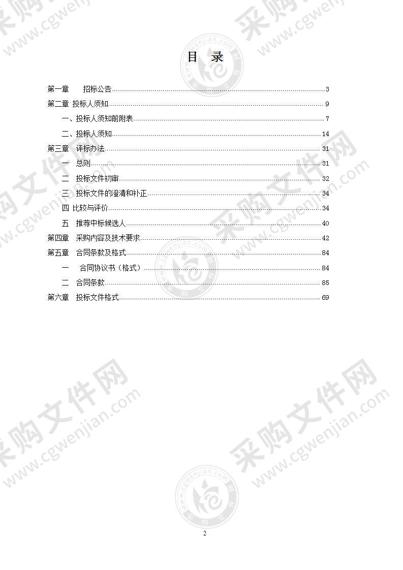 全椒县疾病预防控制中心实验室设备储备及能力建设项目