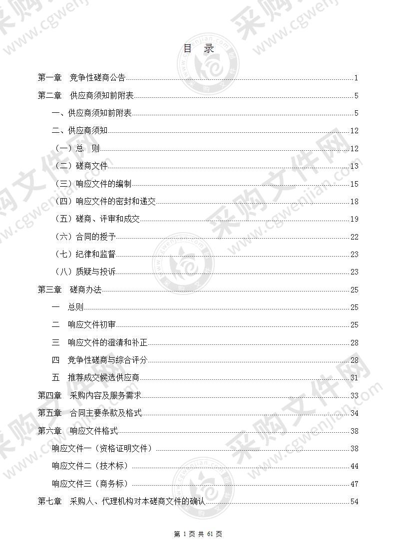 滁州市严重精神障碍患者监护人责任险项目