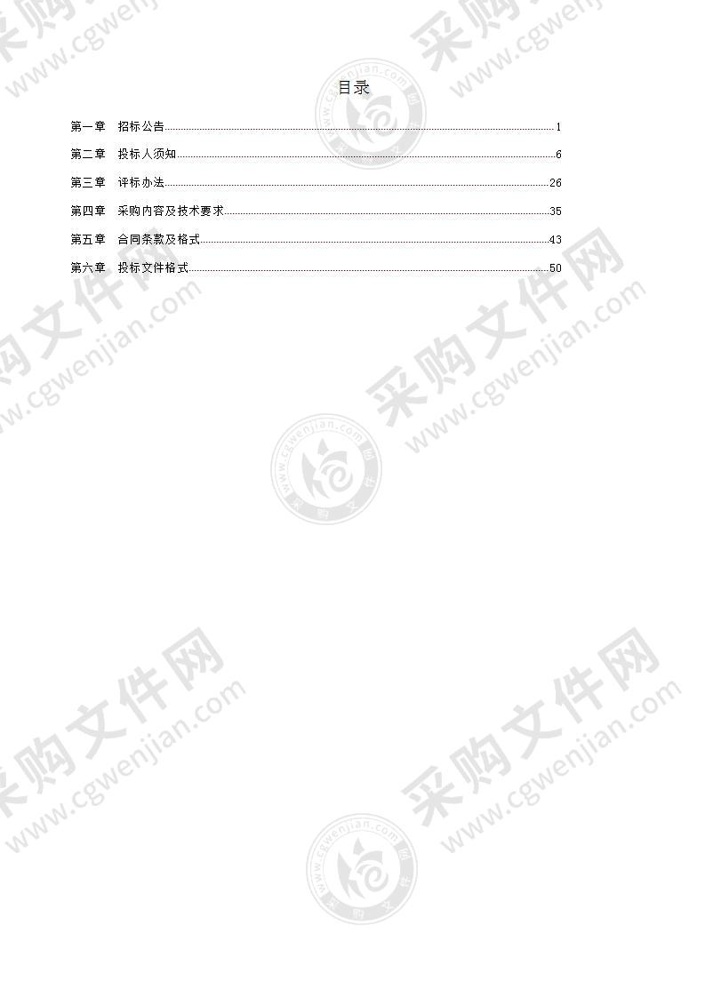 天长市中医院彩色多普勒超声波诊断仪采购及安装项目