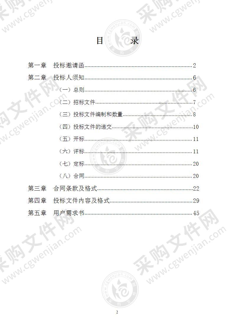 海口市龙华区农村生活垃圾清扫保洁收运项目