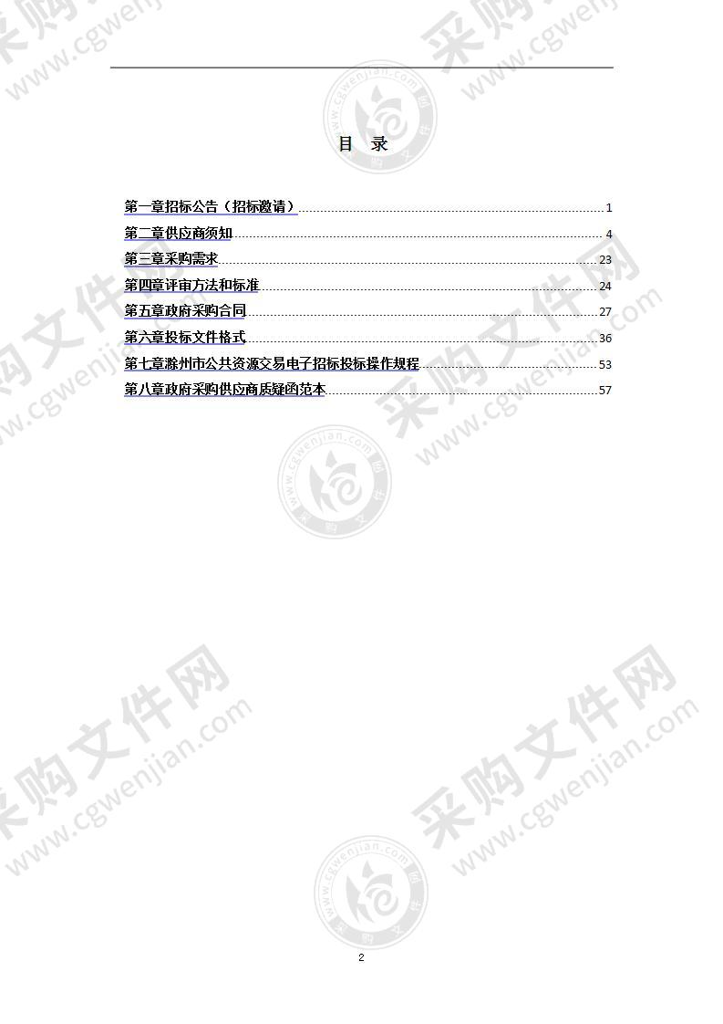 凤阳职业技术学校食堂经营权