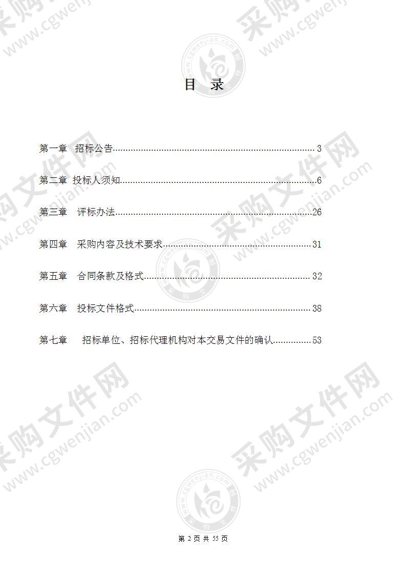 定远县2020年基层农技推广体系改革与建设补助掺混肥采购项目