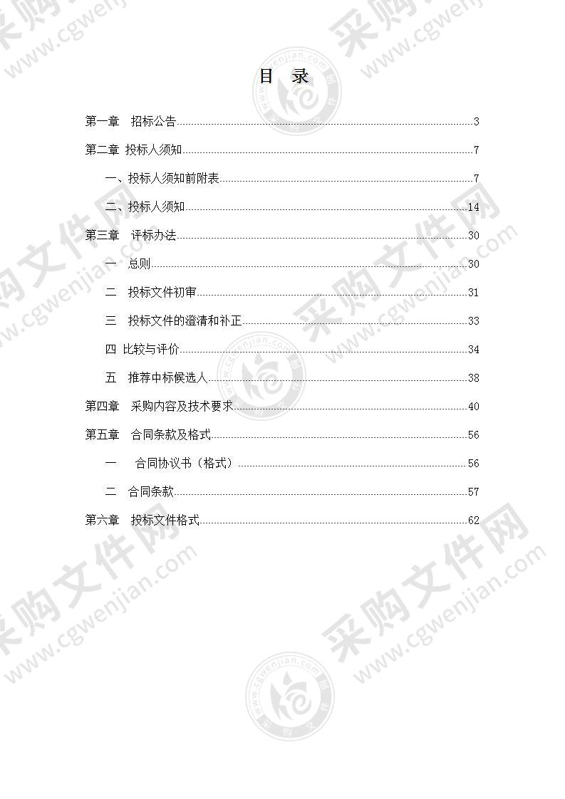 全椒县自来水厂2021年上半年二次供水设备采购及安装