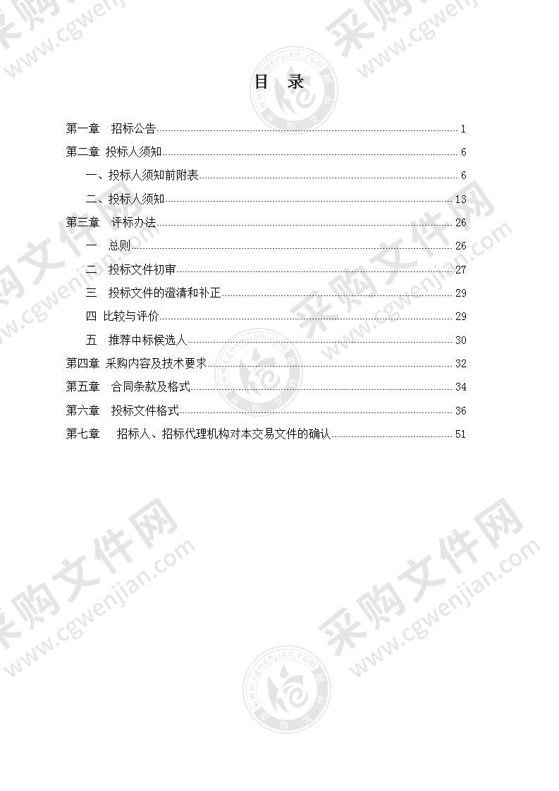 滁州市老嘉山国有林场林业有害生物防治劳务费项目